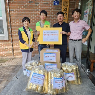 2023년 행복나눔 가족봉사단(영주시가족센터) 물품 후원 이미지